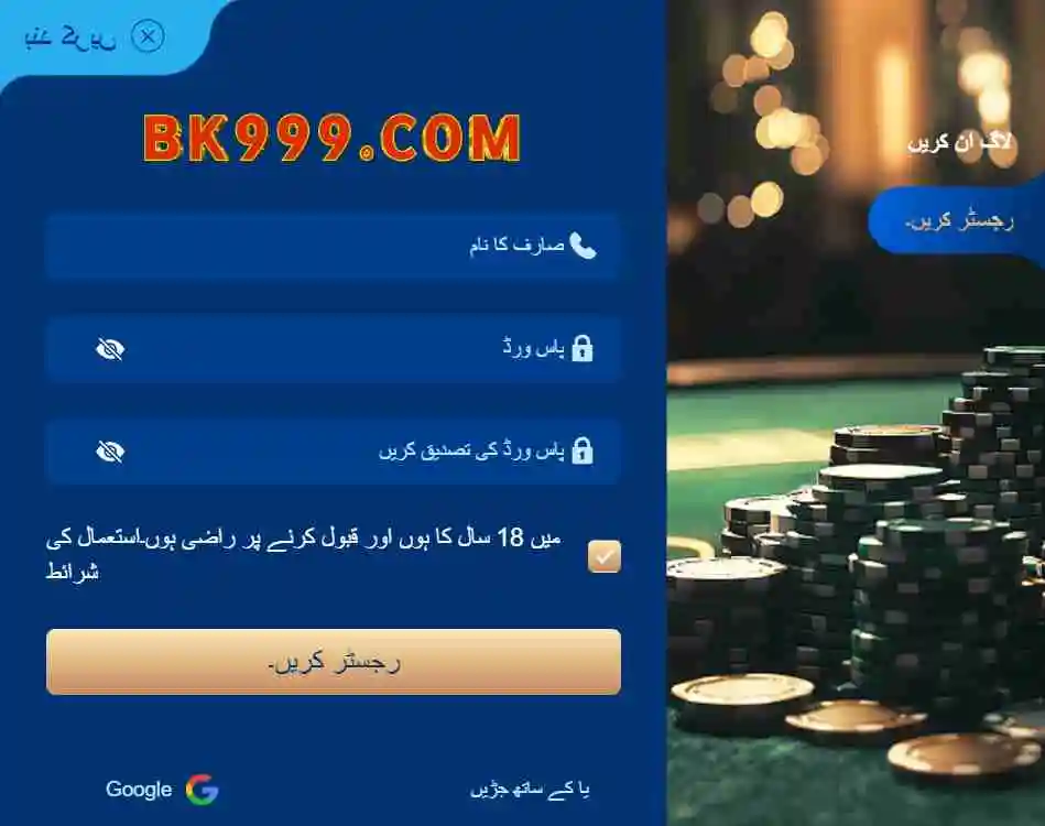 bk999 game download interface